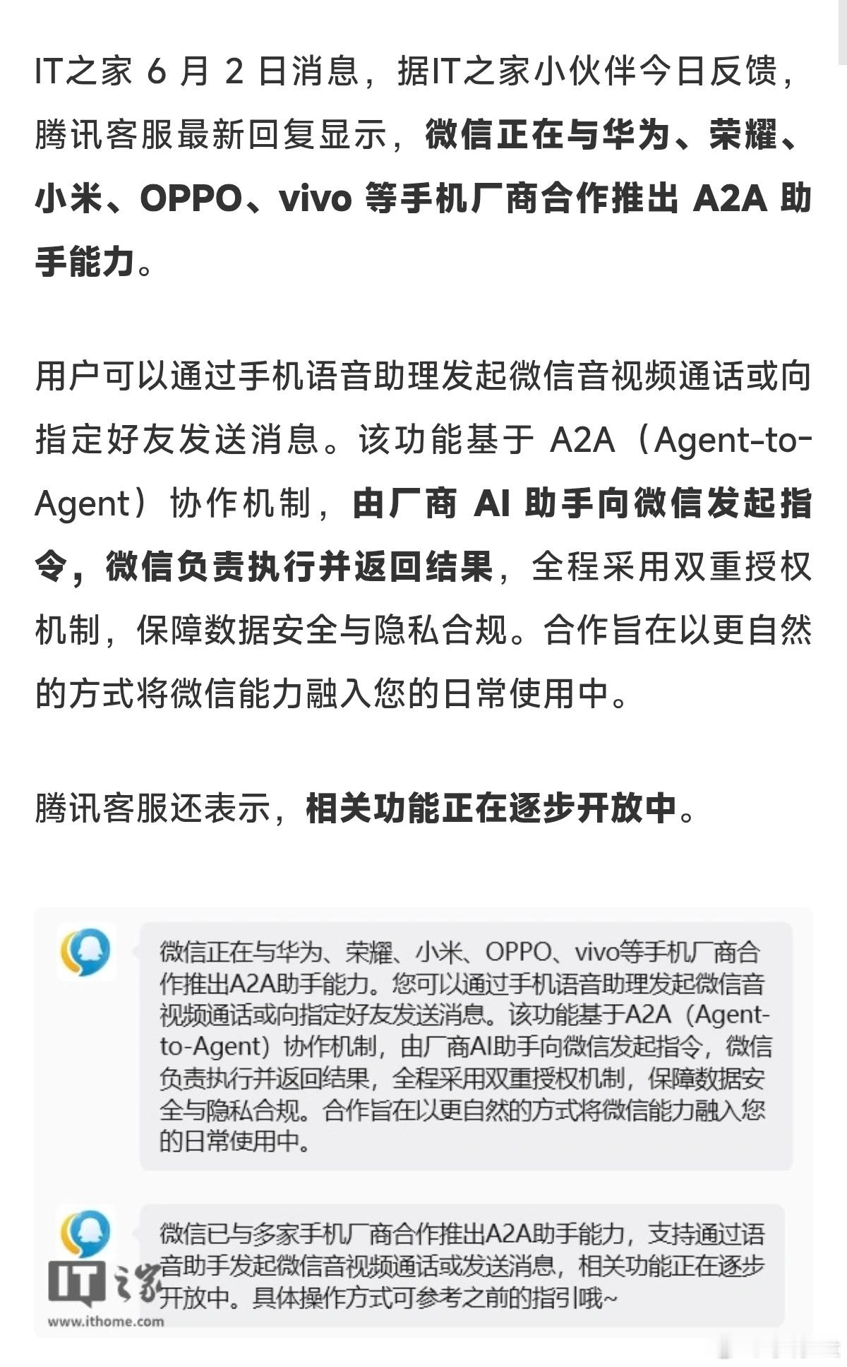 预计下一代OS会把语音控制微信加回来，这回是走微信官方的Agent了。 