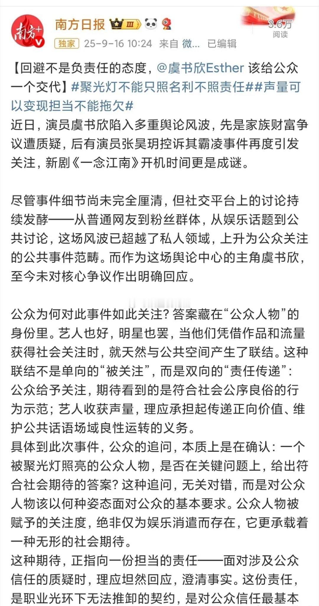 虞书欣为什么一直躲着不回应张昊玥？先是《一念江南》开机延迟，后又被爆已经被剧组换