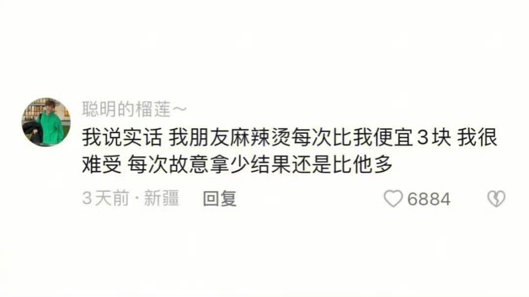 攀比心太重的一代人 