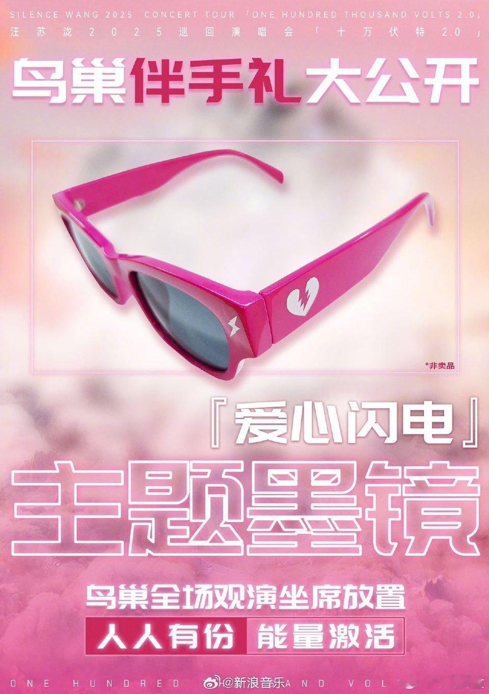 这次汪苏泷鸟巢的伴手礼真的太绝了吧，满满心意，要是我能拥有就好啦[憧憬] ​​​
