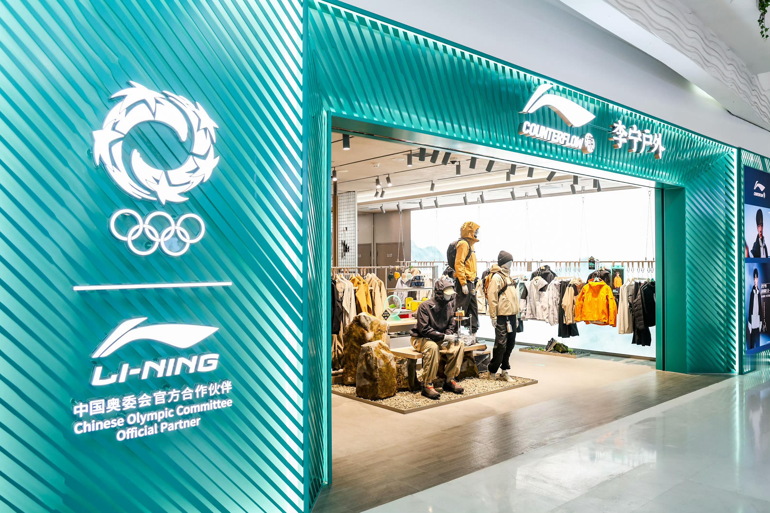 LI-NING COUNTERFLOW李宁户外「COUNTERFLOW溯」首店落