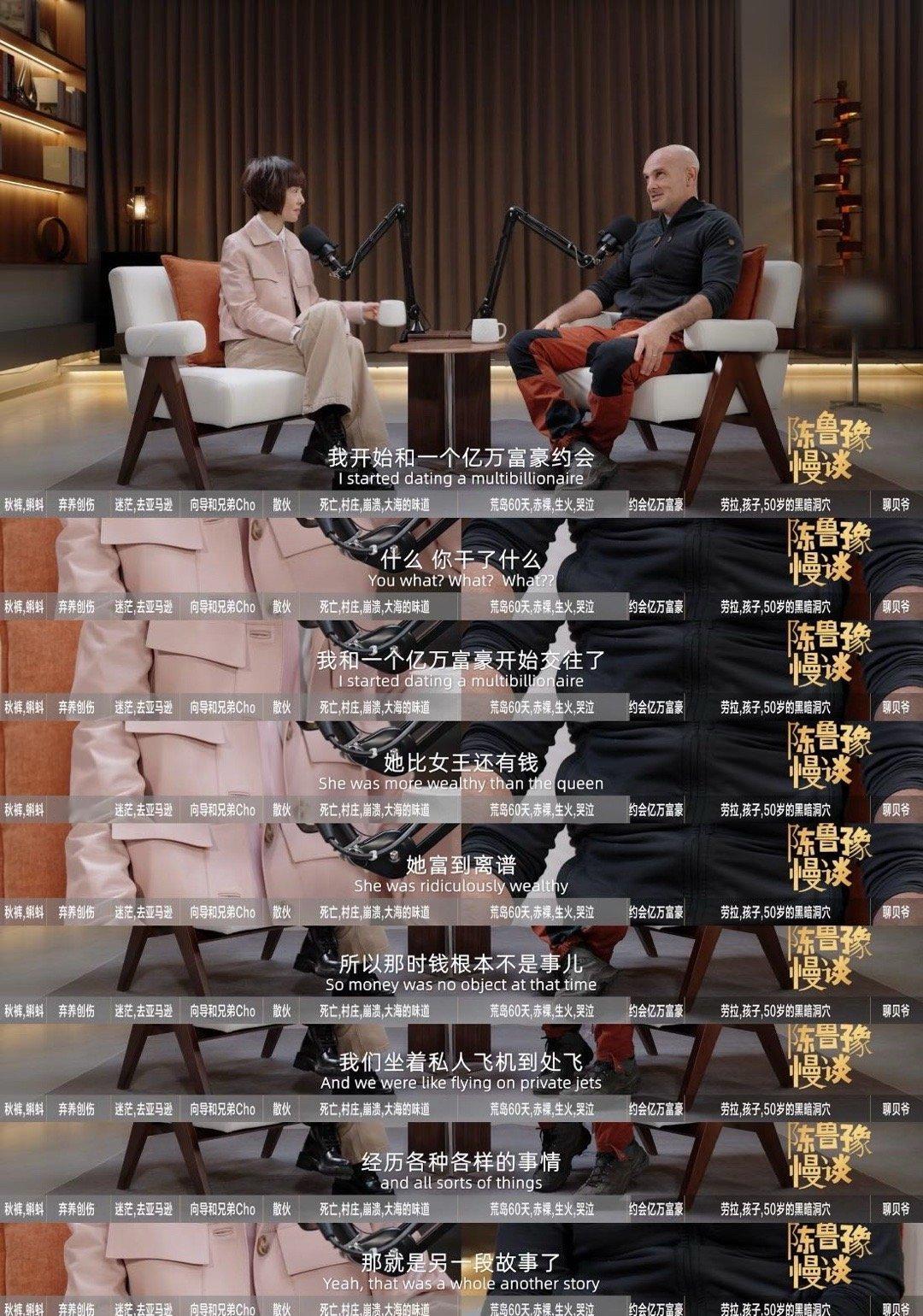 德爷首谈约会亿万富翁惊到鲁豫 硬核德爷在节目里罕见爆料约会亿万富翁的往事，奢华生