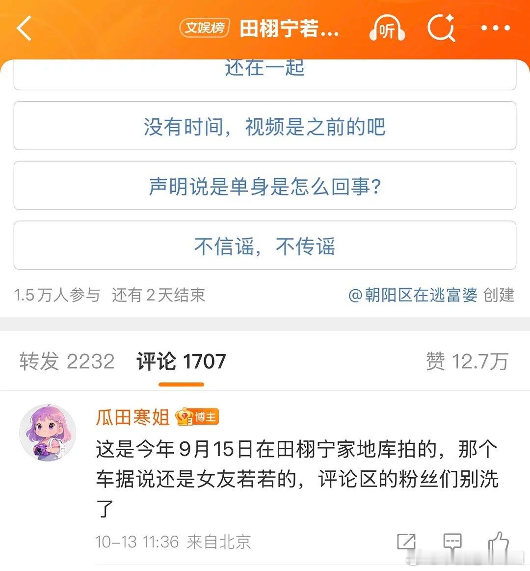 9月15拍的[流鼻血]9月15拍的[二哈]9月15拍的[抓狂]田栩宁若若牵手 ​