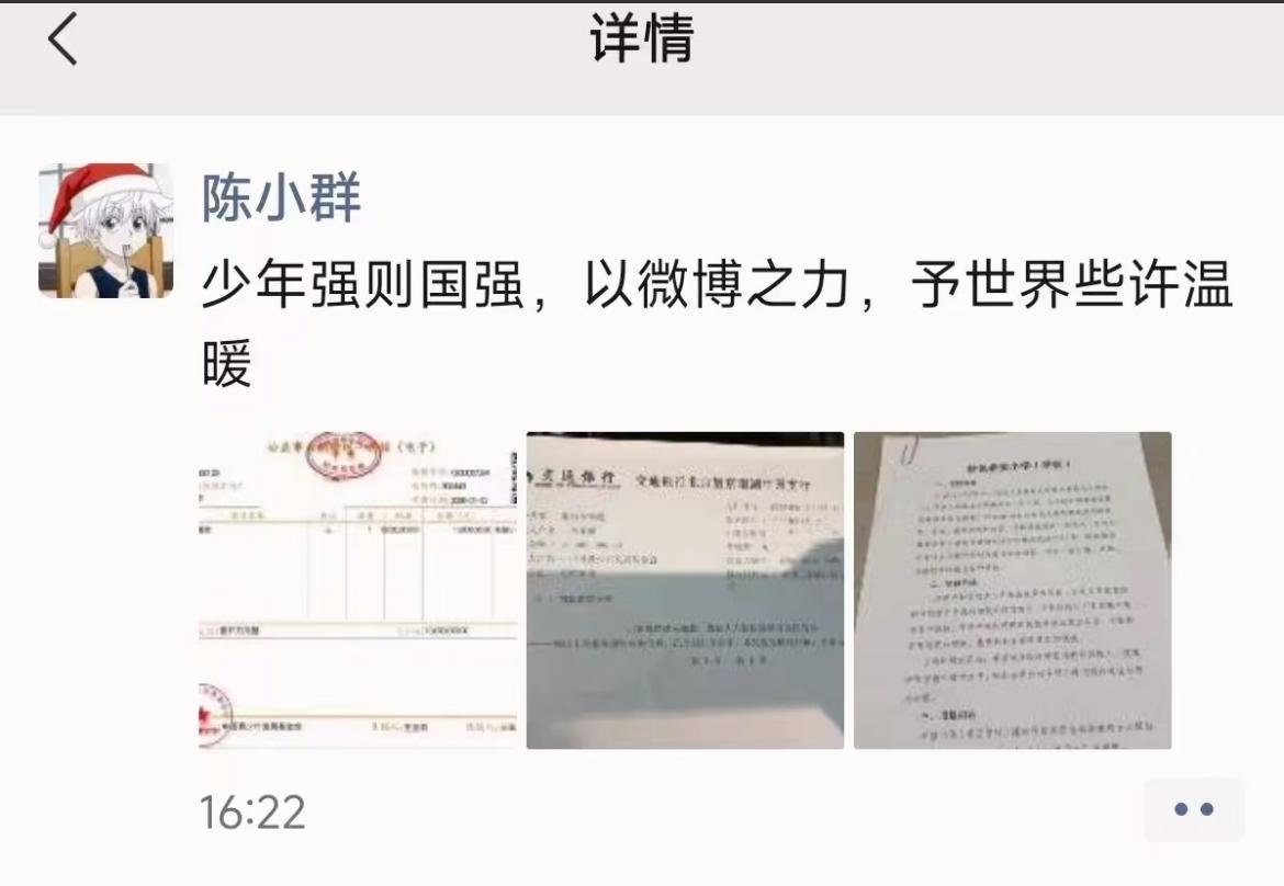 大佬陈小群给中国青少年发展基金会捐了一千万[赞][赞][赞]
小群这波人设立住了