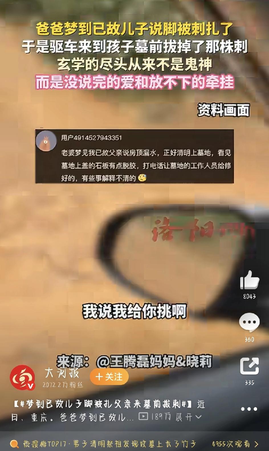 那根刺，扎在父亲心里"爸，我脚疼，好像被什么东西扎了。"重庆的一位父亲，在梦里听