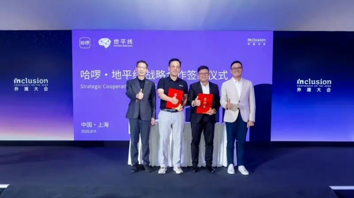 【地平线与哈啰达成战略合作 加速Robotaxi商业化落地】日前，地平线与哈啰正