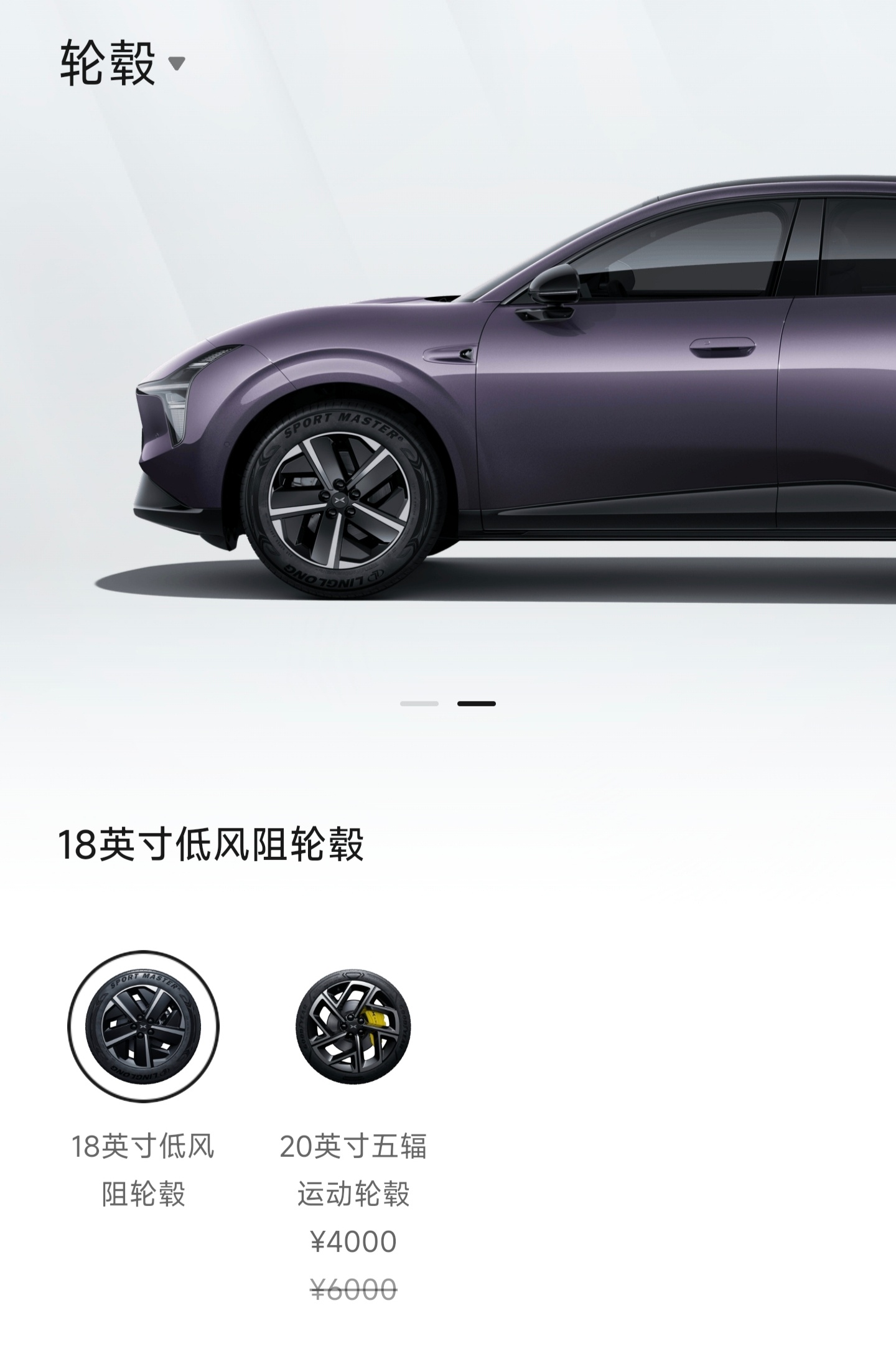 小鹏MONA L03的20寸大轮圈很好看，而且标配的18寸轮圈也不错MONA M
