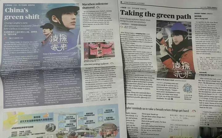 张凌赫上青年文摘了就这个张凌赫优秀！之前上报纸，这次上青年文摘了哈哈哈！张凌赫登