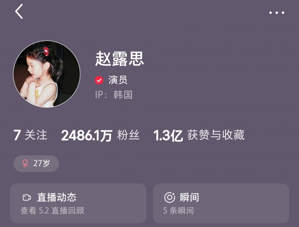 去韩国干嘛了赵露思赵露思IP在韩国