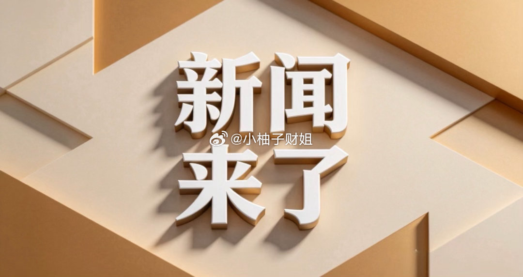 就在今天，6 月 26 号 早上十点 前，刚刚发生的最新消息！一、6月26日报道