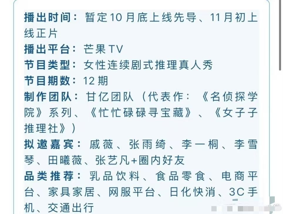 女推3九月录制女子推理社3将于九月录制女推3终于要来了！娱乐[超话] ​​​