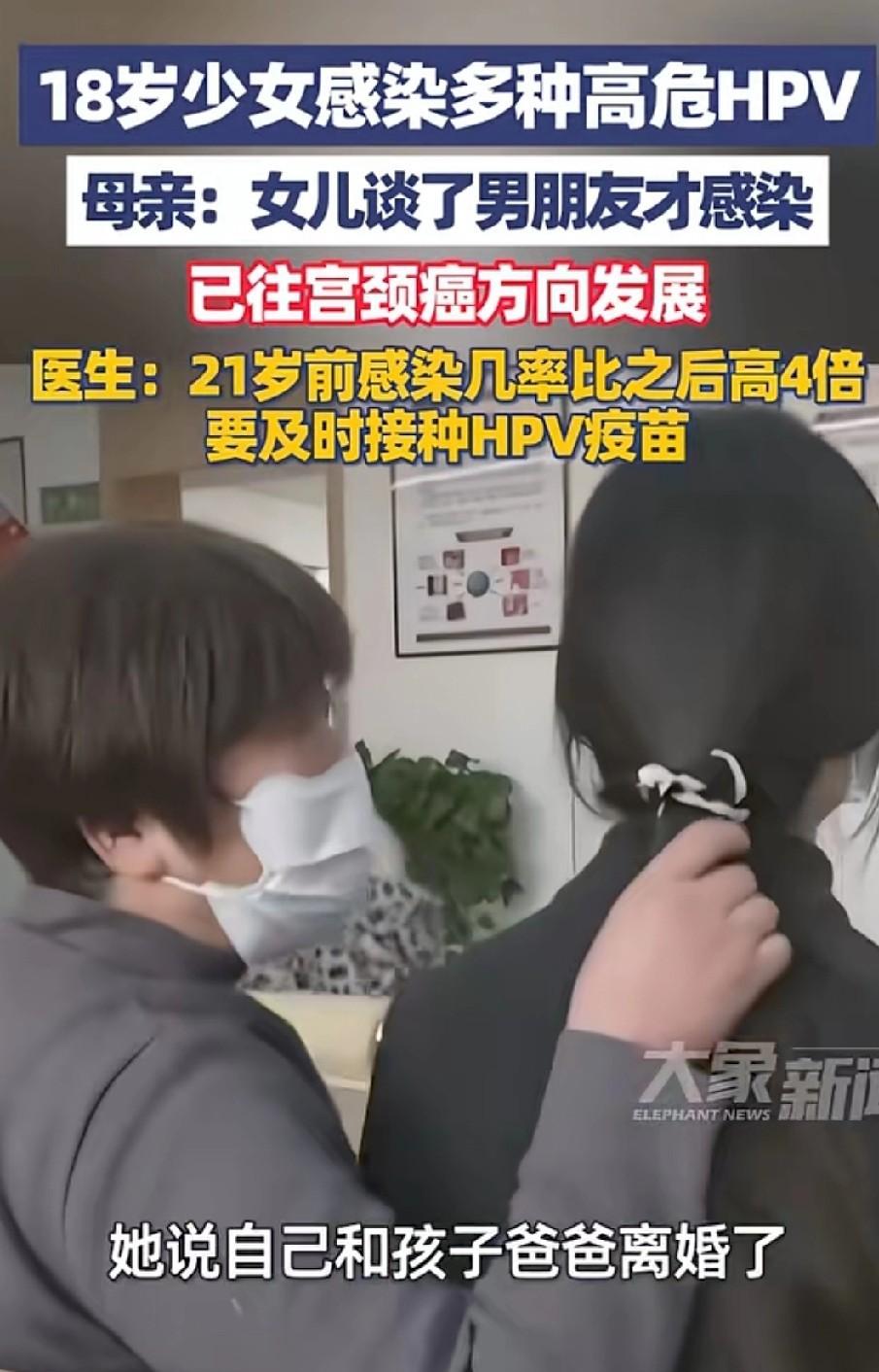 18岁查出癌前病变，

妈妈哭湿病历本，

HPV疫苗明明能打却没打。

郑州一
