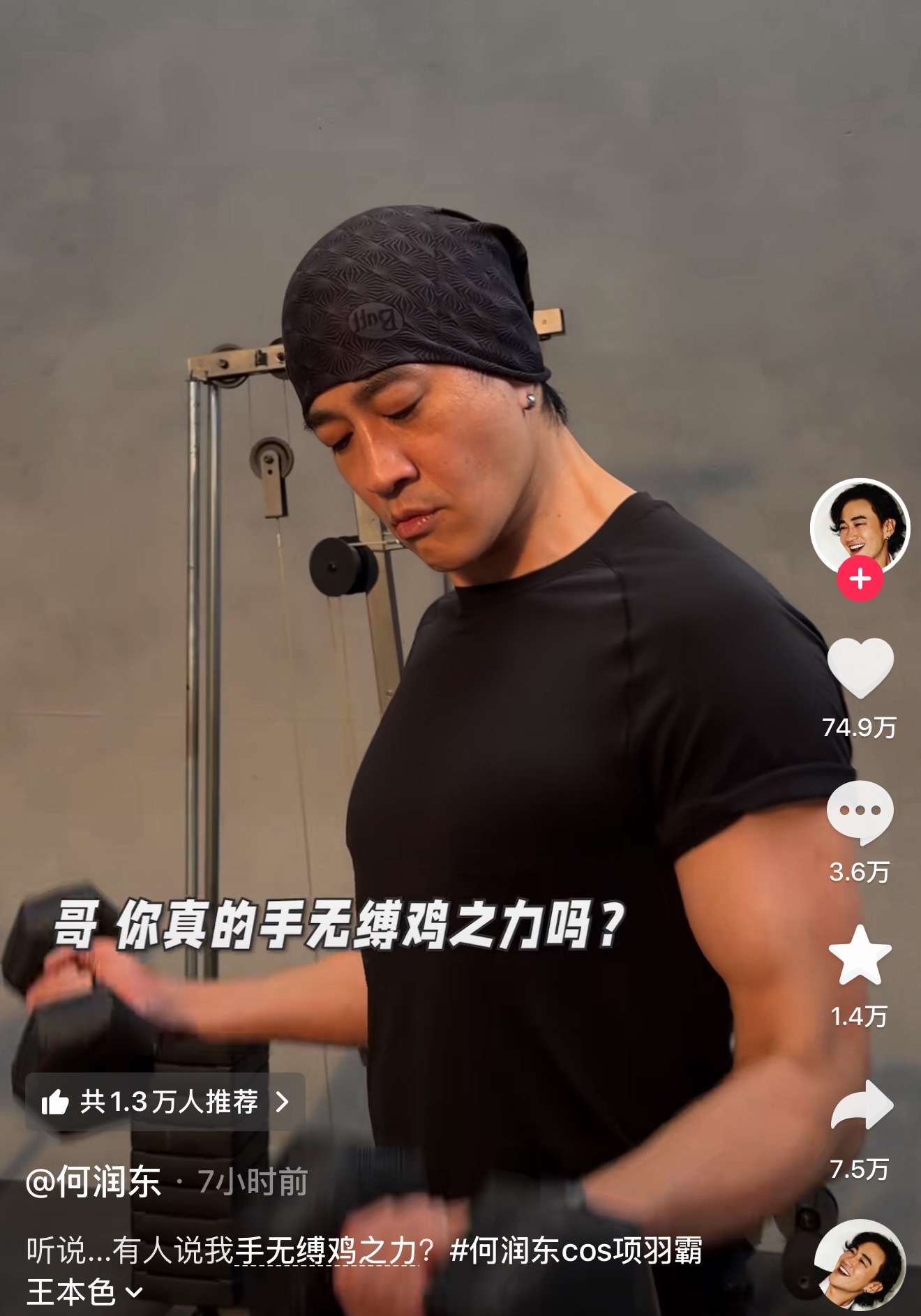 逐玉真的爆了何润东，商务没停过，他这个点赞比一些流量生的广告数据还强何润东接上王