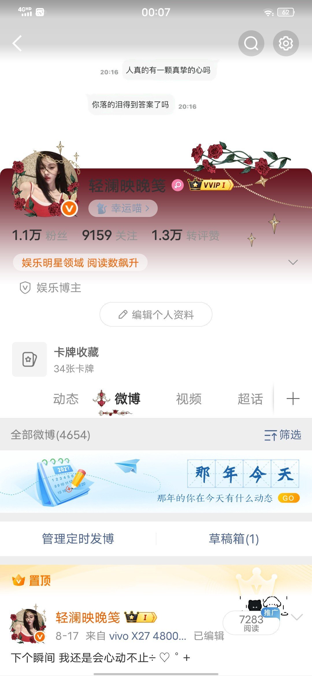 来眼熟一下新主页 ​​​