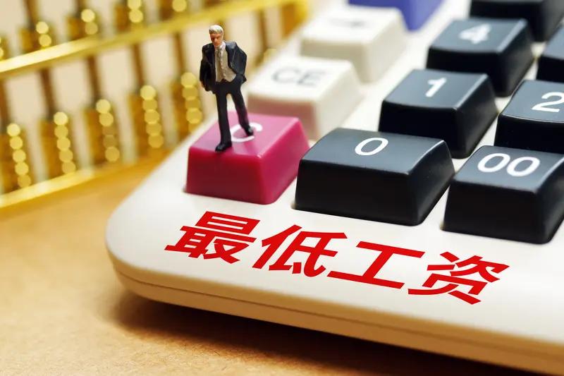 2026 年最低工资标准公布，这消息一出，打工人的目光都聚焦过来了。

1 月 