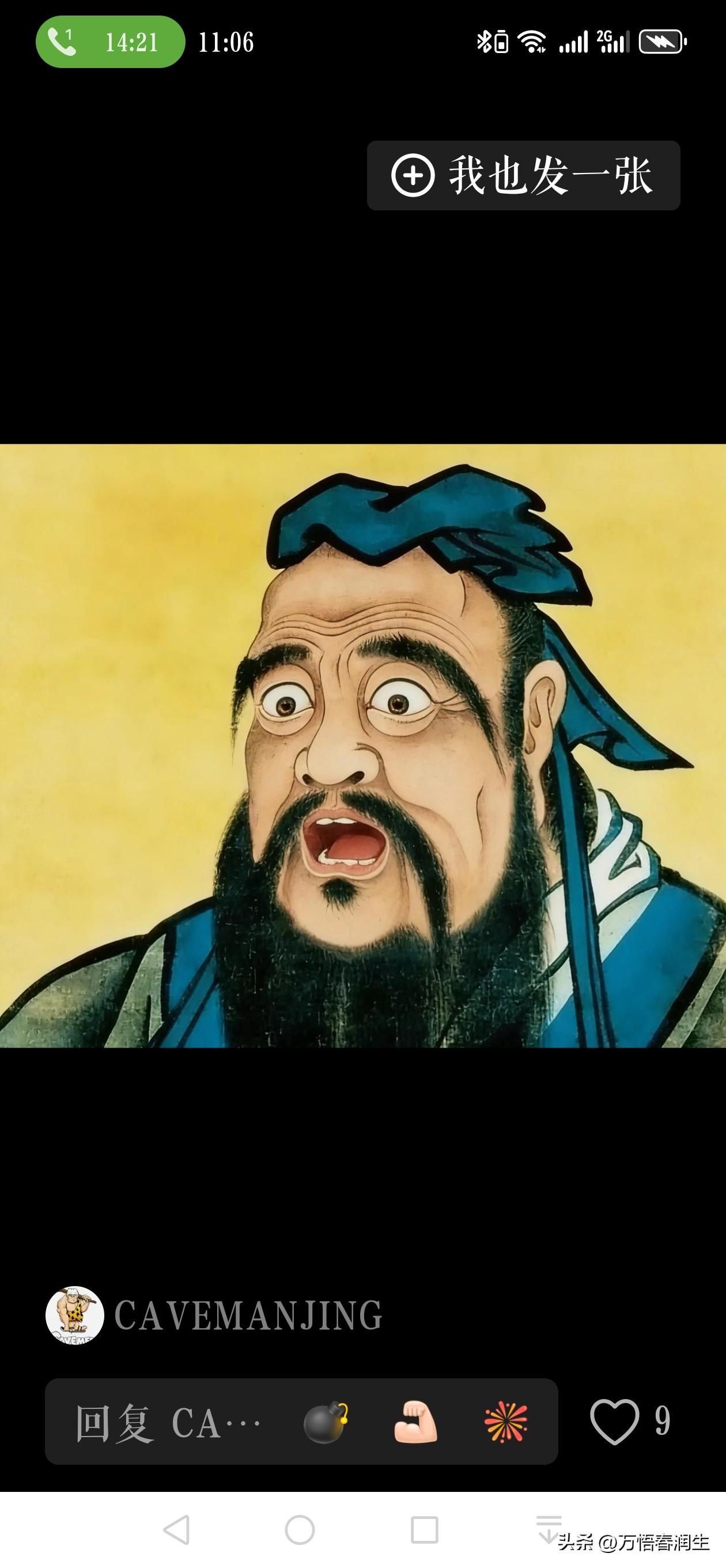 外国网友开始用“孔子名言”挟洋怼人了。
孔子曰：“早上找到去敌人家的道路…晚上就