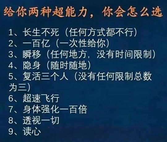 只能选两种，你怎么选？ ​​​