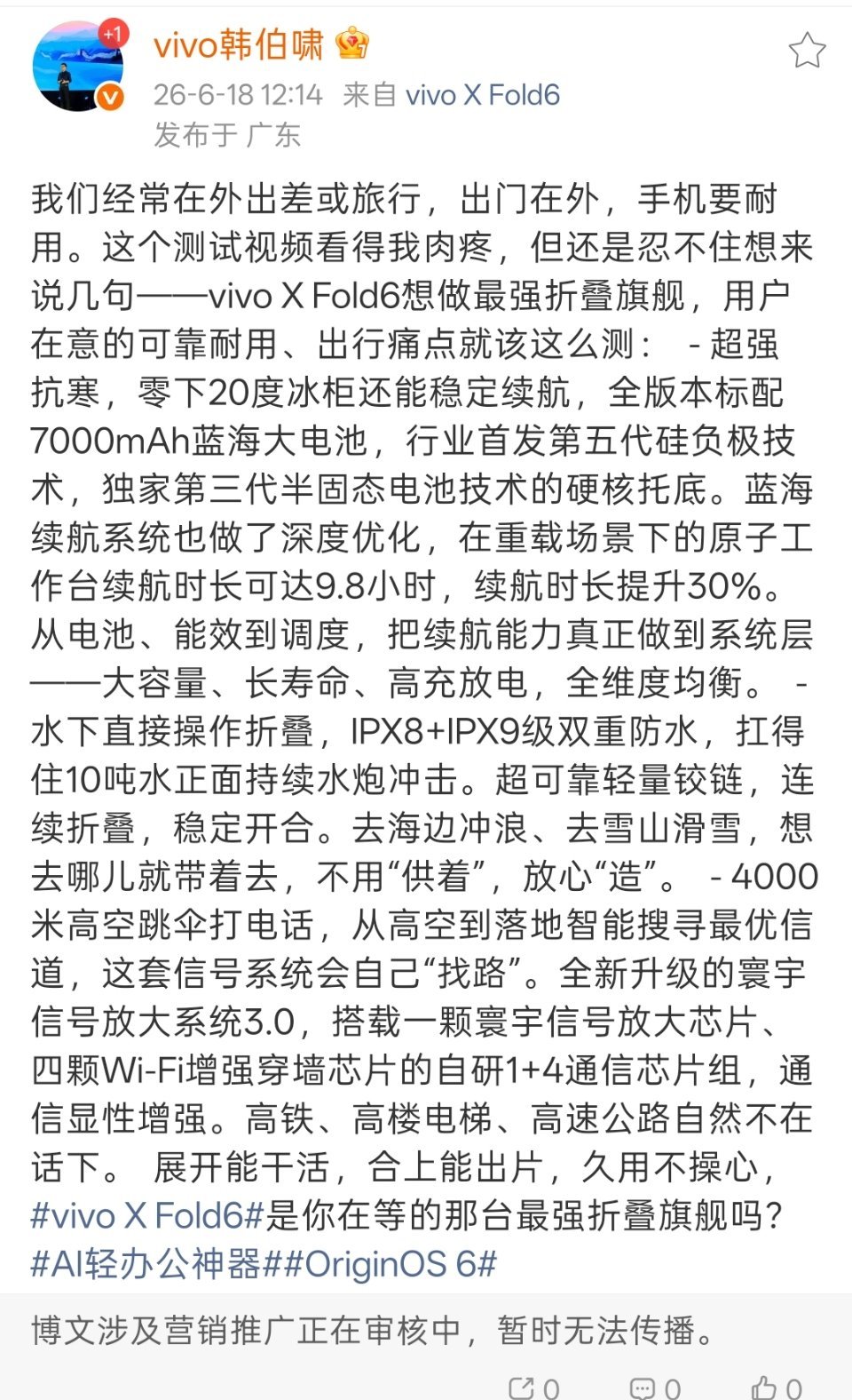 vivo韩总转发了我的视频，但微博好像不给面子，给我夹了