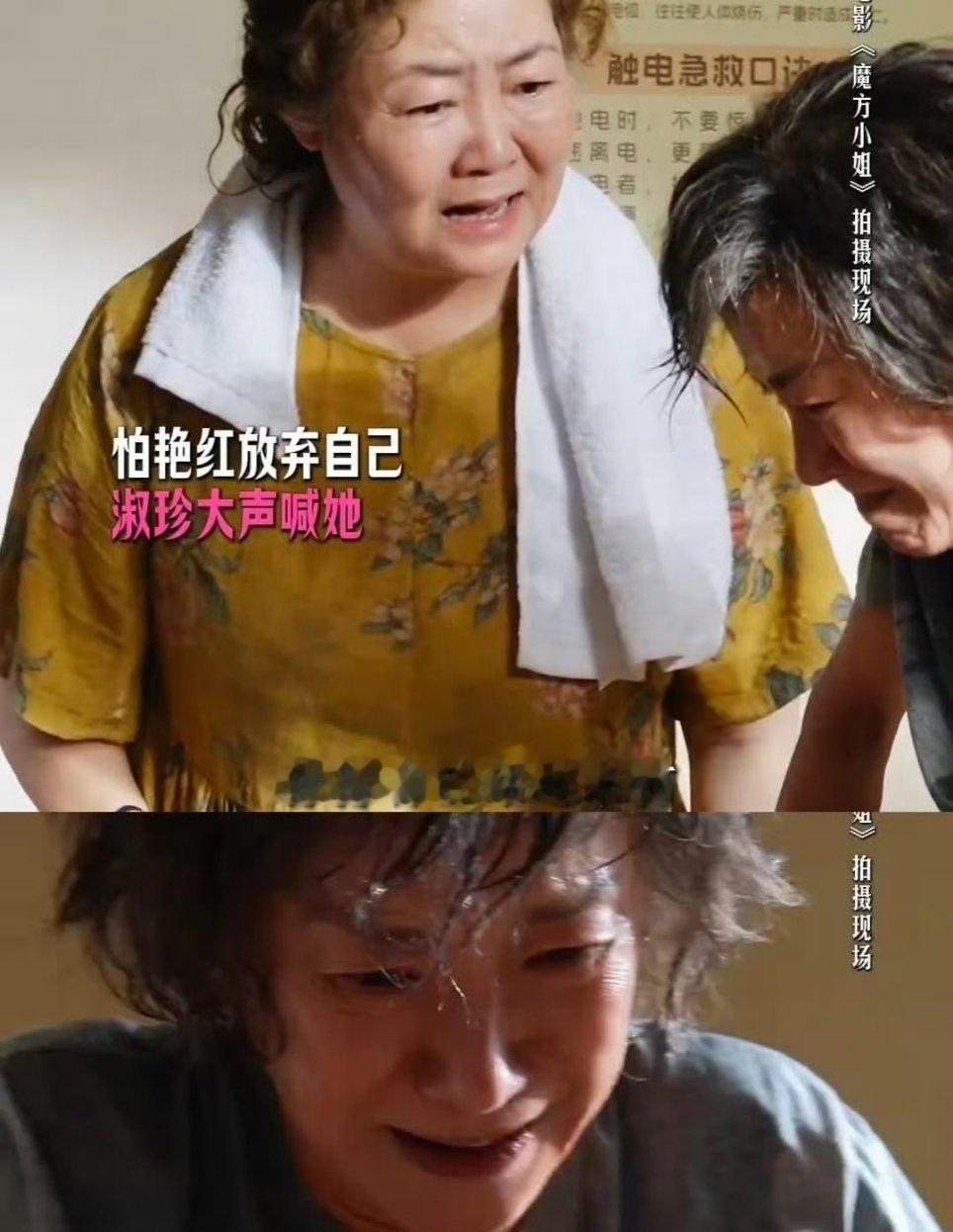 魔方小姐一辈子的闺蜜具象化杨紫琼萨日娜演出了珍贵的女性友谊看完《老朋友》MV直接