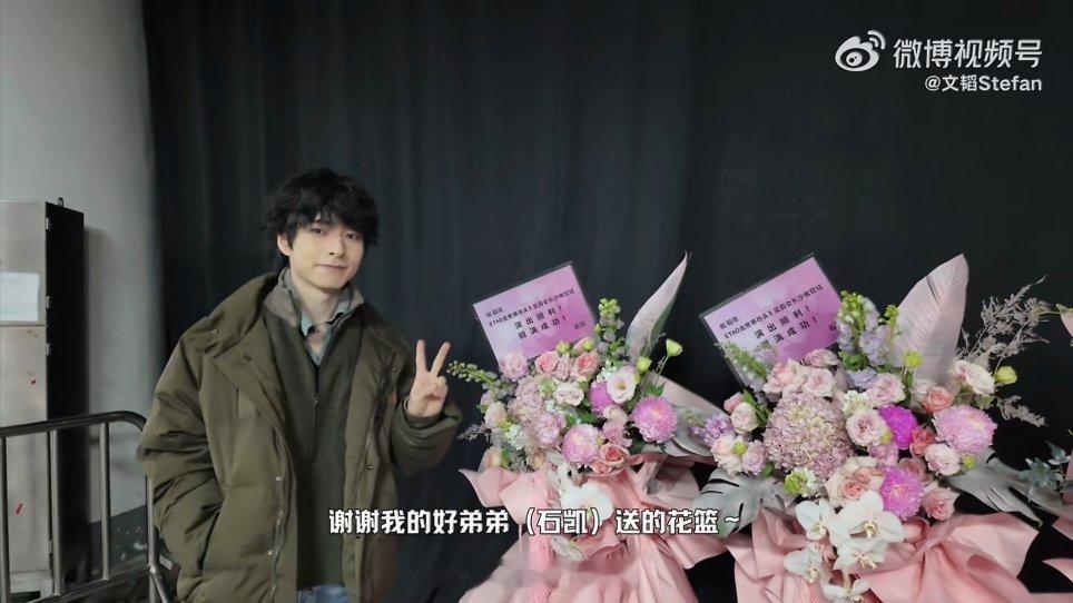 恭喜我妈的vlog有和我爸的花篮打卡照以及又我爸应援实录 恭喜包括我以内所有石郭