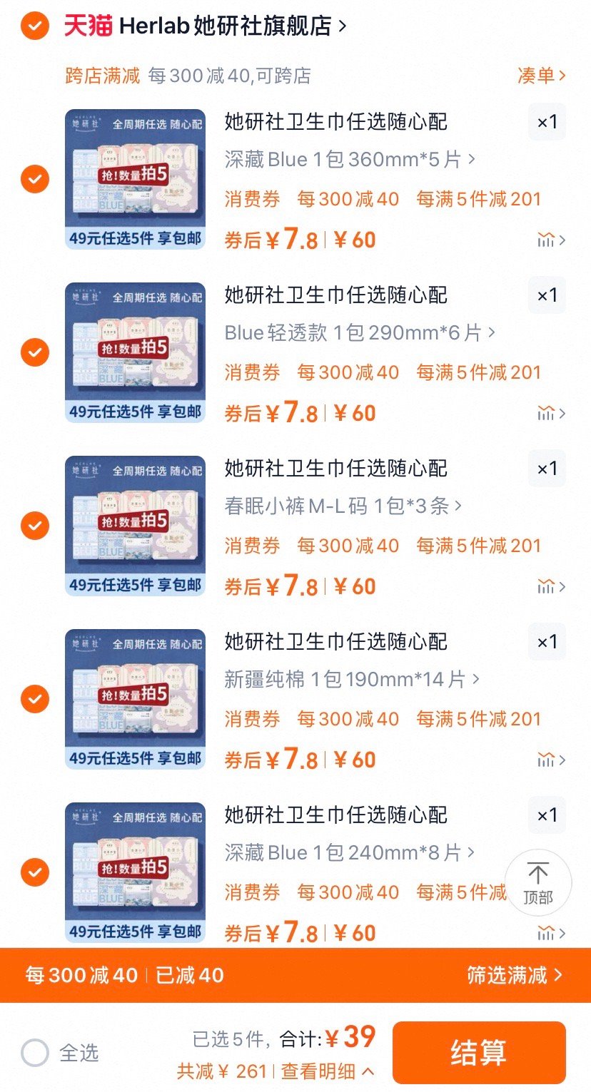 𝟑𝟗任选𝟓件 她研社！！ 