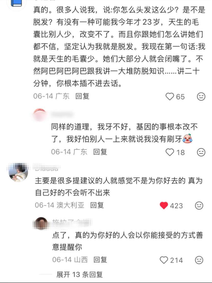 为什么大佬从来不随意指出别人的问题？震撼！ ​​​