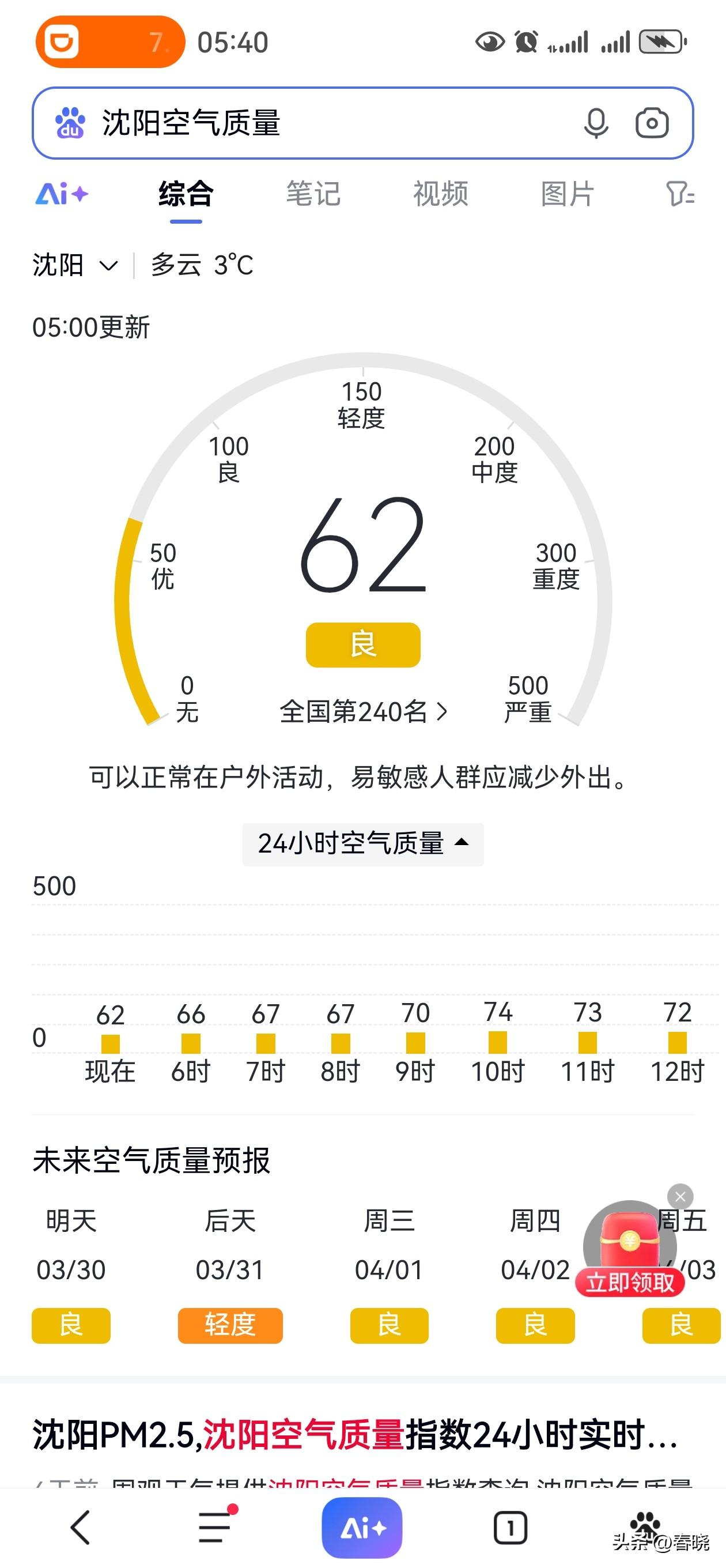 嗯，鸣笛声此起彼伏、停车随心所欲、过街信号仅供参考、人行道上单车乱窜、灰沙往嘴里
