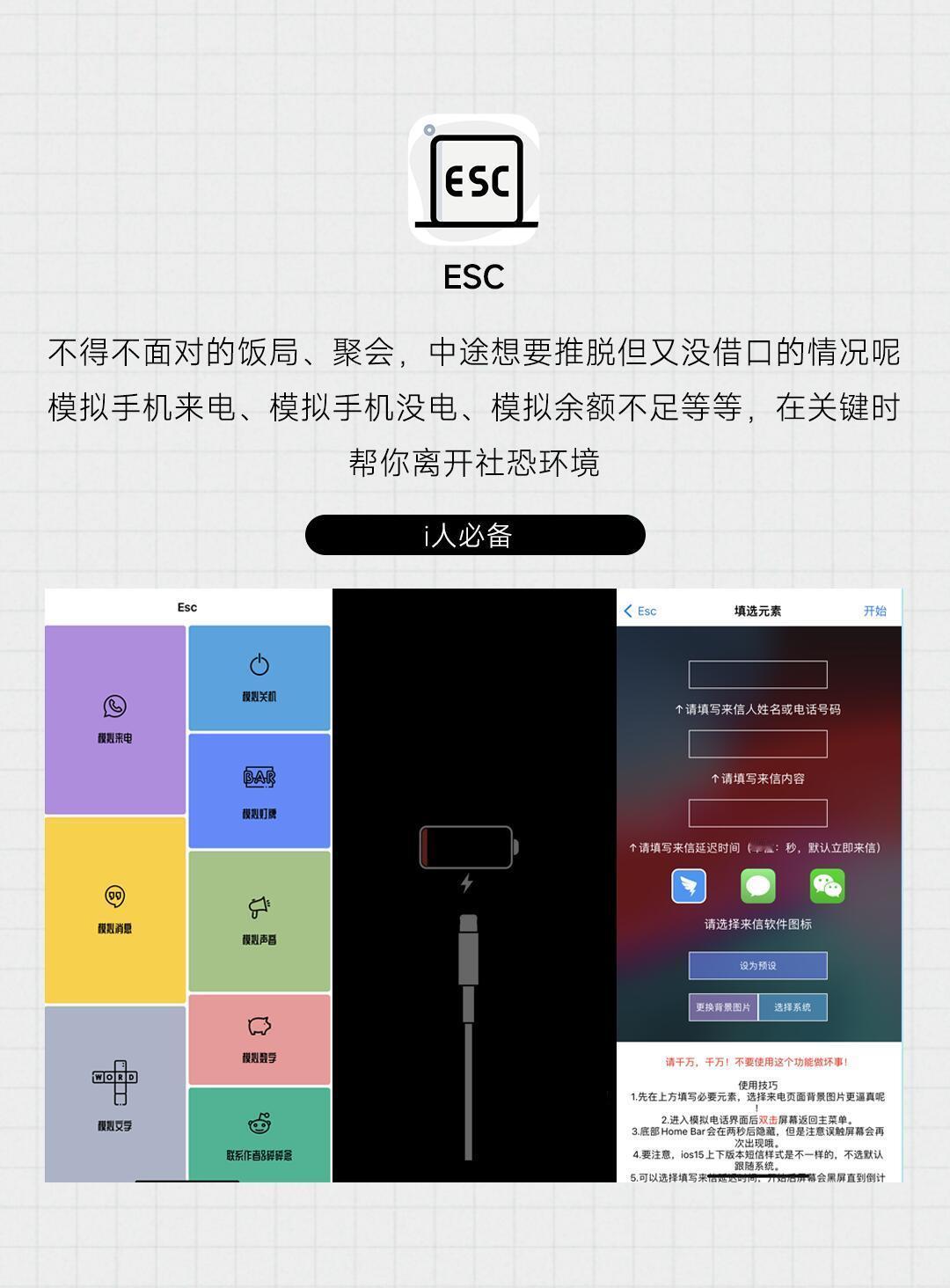 用过就离不开系列的小众良心App！ ​​​