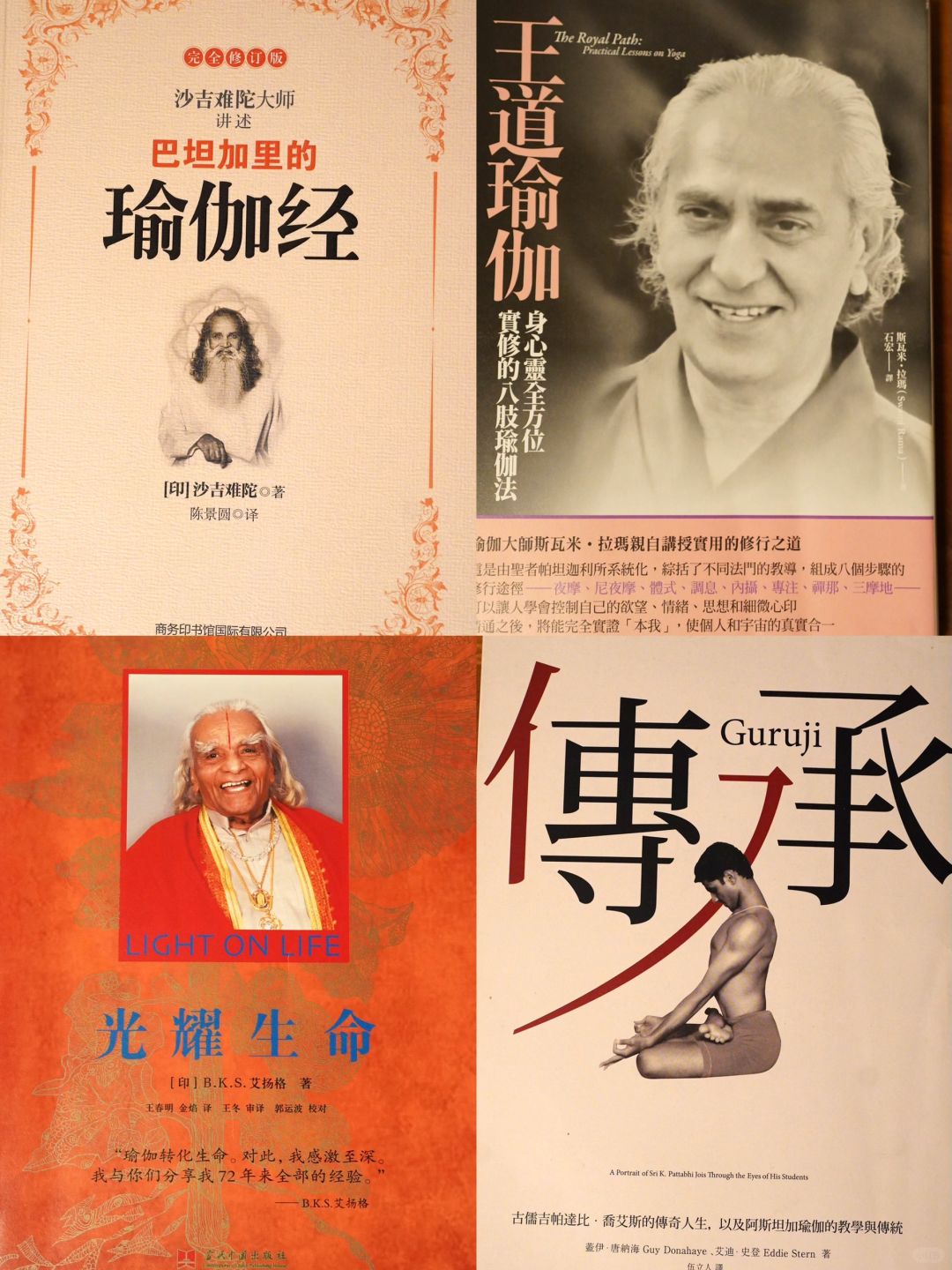 书籍推荐——灵性，谈话，分享，闲时读本