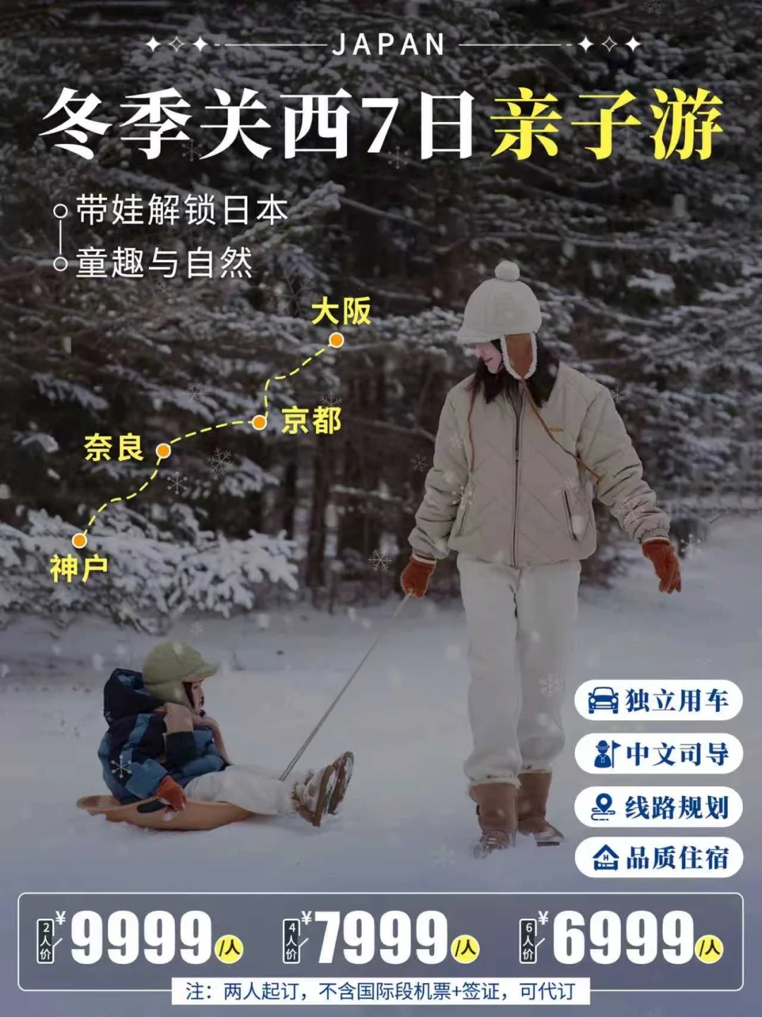 关西亲子狂欢！遛娃+打卡 温馨童趣值拉满～