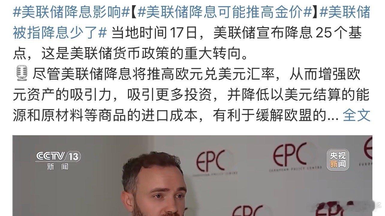 美联储降息或推高金价持续关注，看看走势 