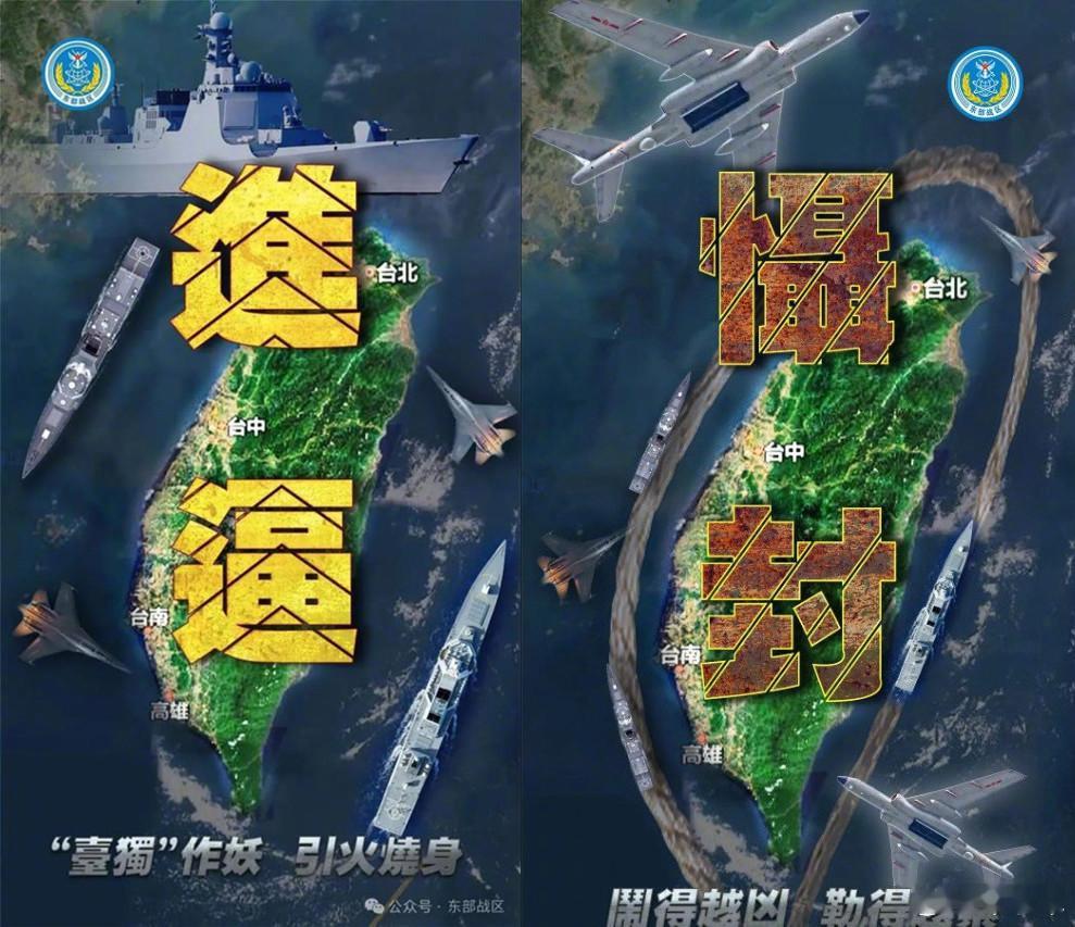 昨天在解放军东部战区实施对台岛“进逼、慑封”诸军兵种演练时，同一天美《海军学会会