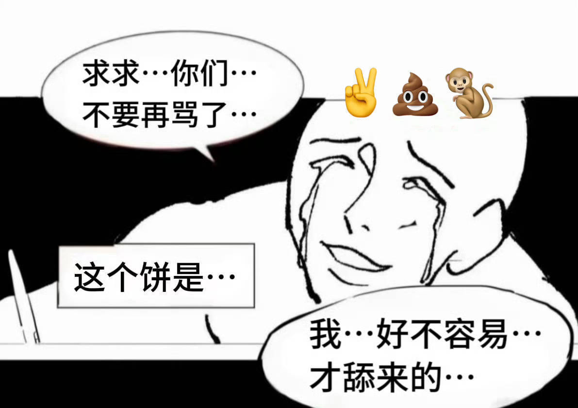 侯明昊歌手见活动见开机见这家真是个笑话，话术一套一套的，这下好了蒸煮亲自下场催氪