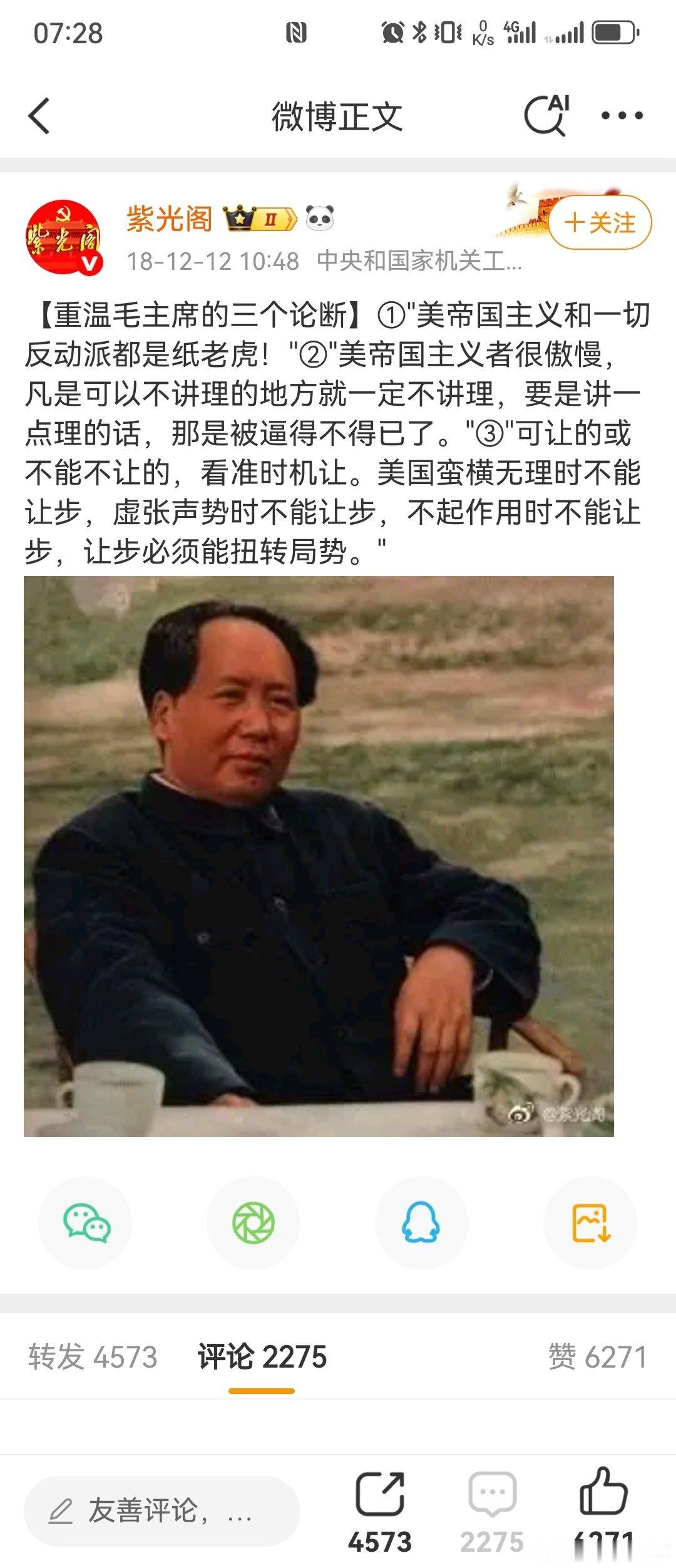 中美相互24%关税90天内暂停实施 作为网络学毛标兵，再次重温经典。中美双方停止