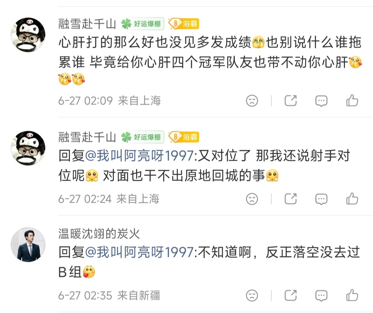 你们最好期待今天dyg能赢哦qsj都不敢赛前开队友 这种缺德事我们辅助妈顺手就做