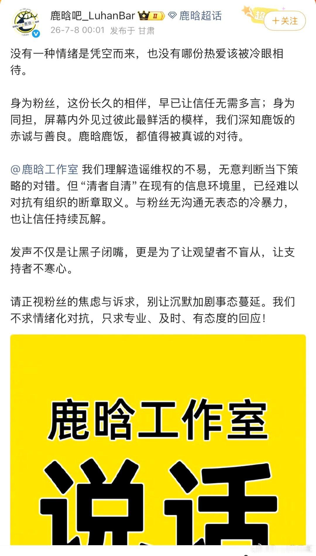 鹿晗十年老粉脱粉粉丝一直需要的都是回应 而不是冷处理 