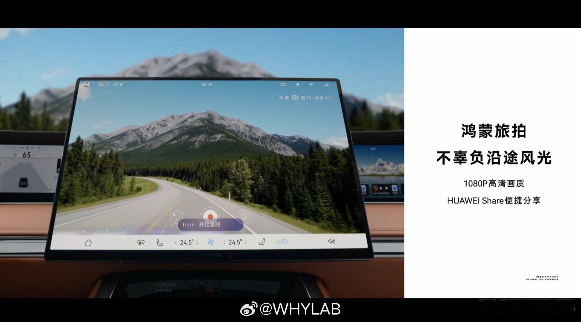 鸿蒙旅拍这个功能实用，最贵的一台「华为相机」，不辜负沿途风光，1080P高清画质