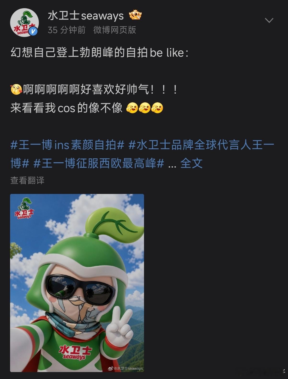 昨天骆驼寄防晒今天水卫士cos[哈哈][哈哈] ​​​