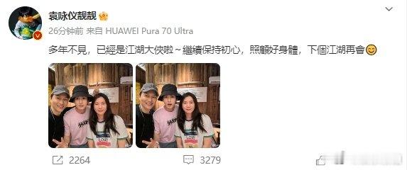 #成毅袁咏仪張智霖合照# 哇感动 见证超强售后 宝宝哥真的一点儿没变～从小淇到闪