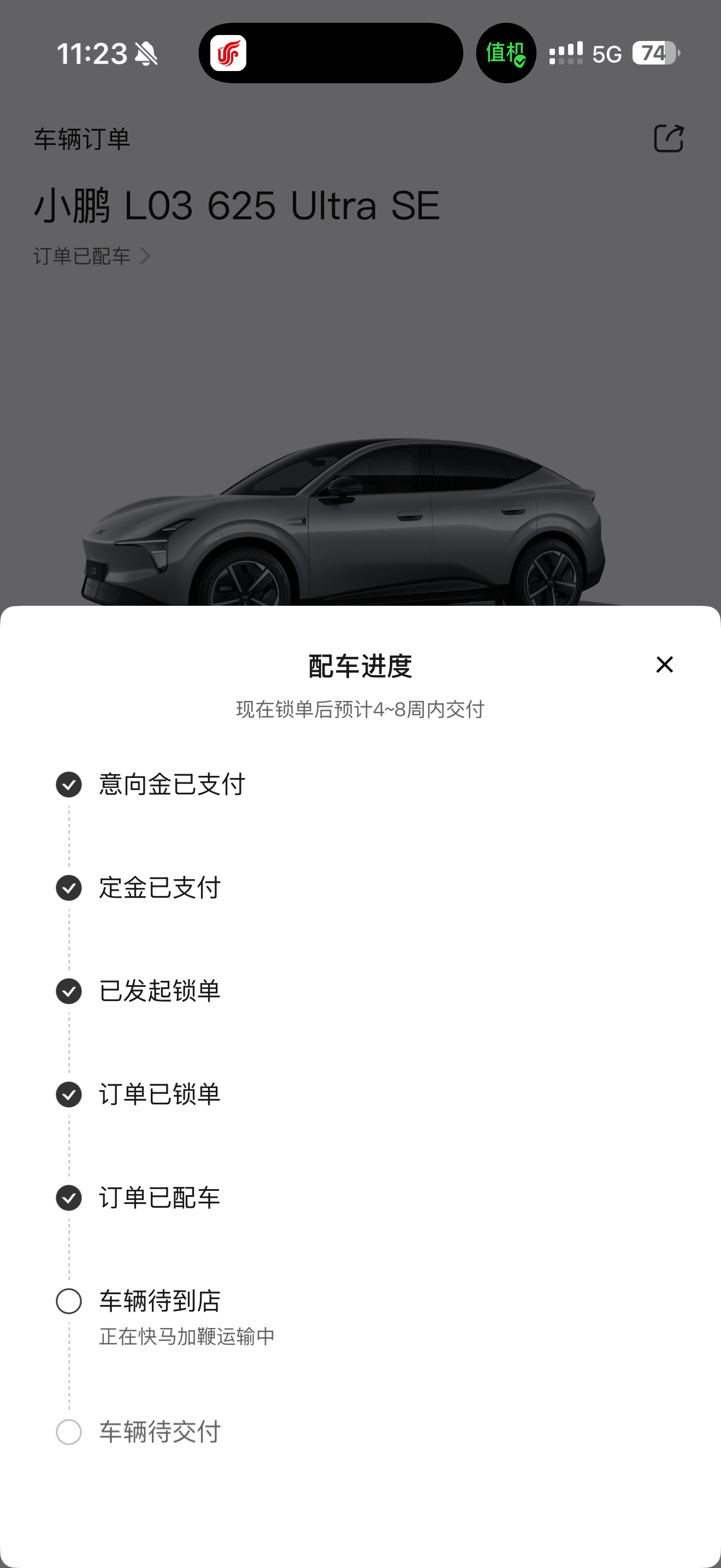 我司的小鹏MONA L03 Ultra SE终于配车了。