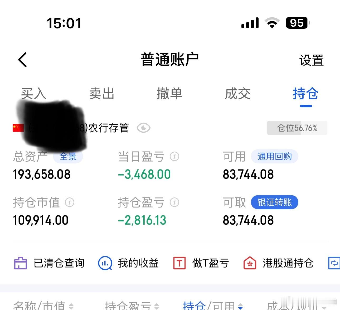 520红包今天匪哥给A股发了3400块红包🧧，你们呢？？？