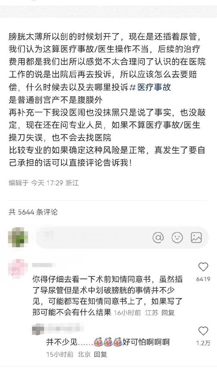 生育知识，最后一个应该是jing子质量太差了 