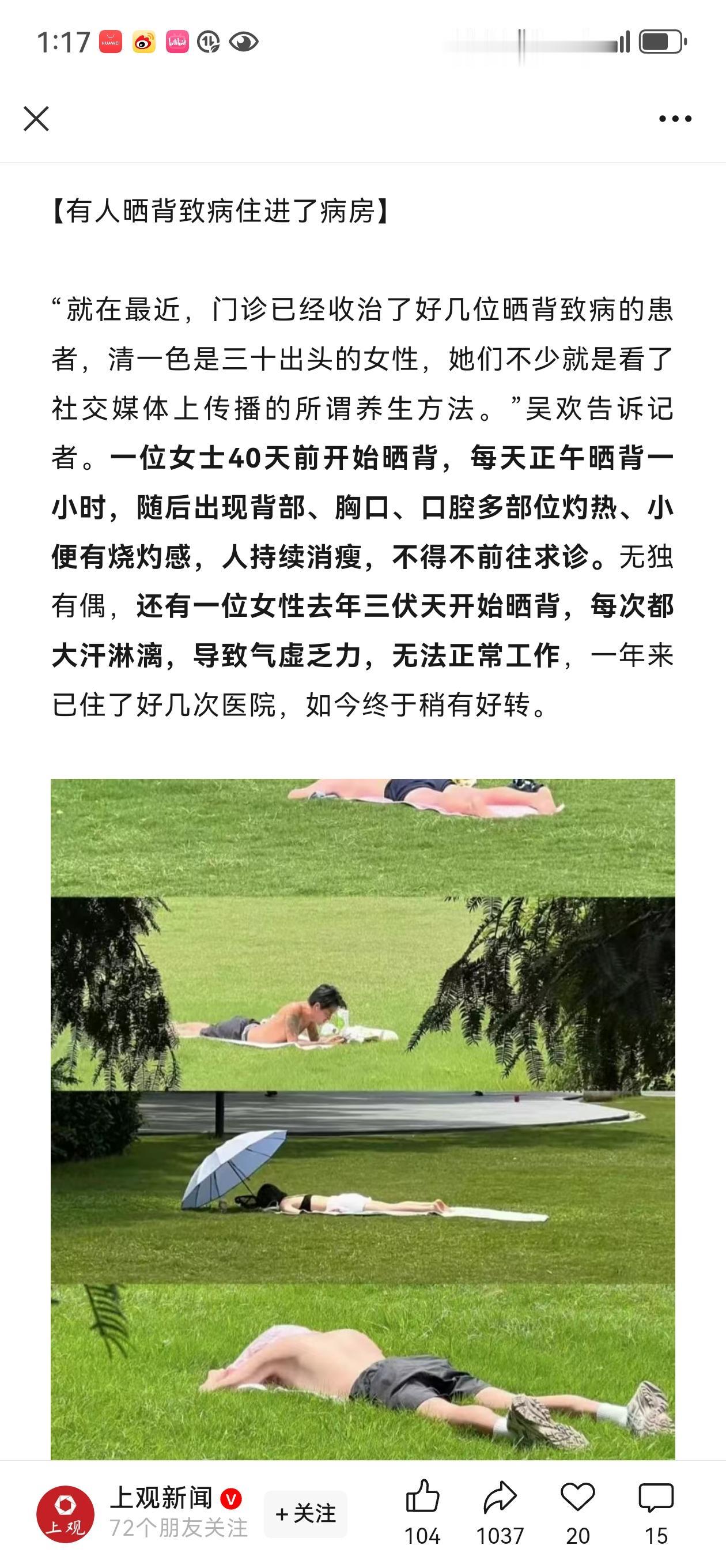 一些所谓的“中医专家”为啥总要哗众取宠？
