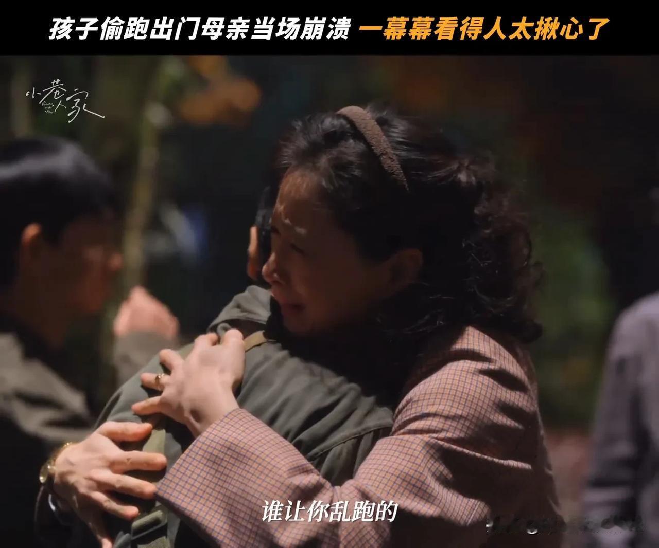 网友说蒋欣这里演得不真实，应该先打一顿再说[捂脸]

其实蒋欣这样演是没问题的，