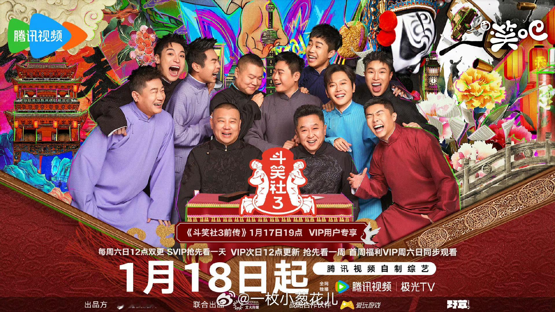 很会选日子啊[并不简单] 