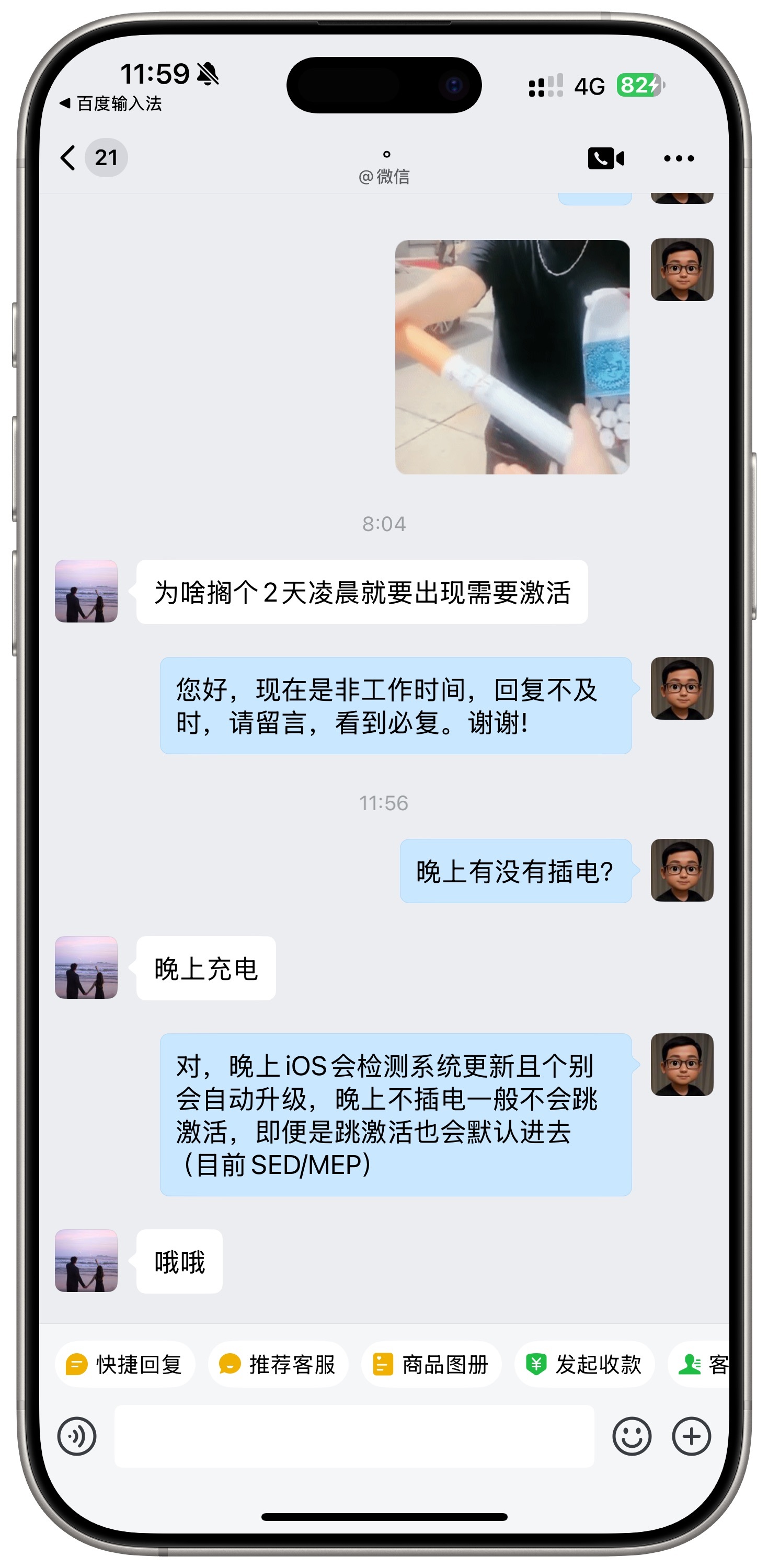 为什么有锁iPhone一觉醒来会跳激活？ ​​​