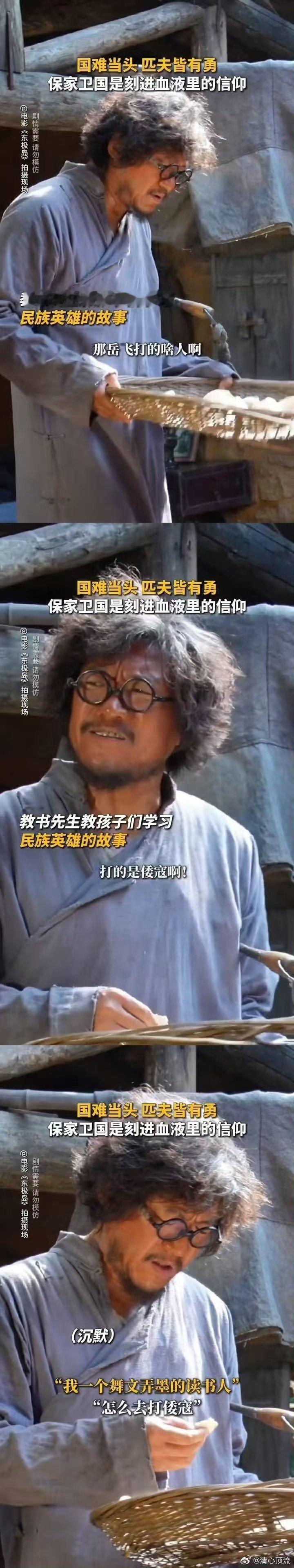 读书人拿起枪的一瞬间 那一刻他扛起的哪是枪啊，分明是山河破碎时读书人最后的脊梁—