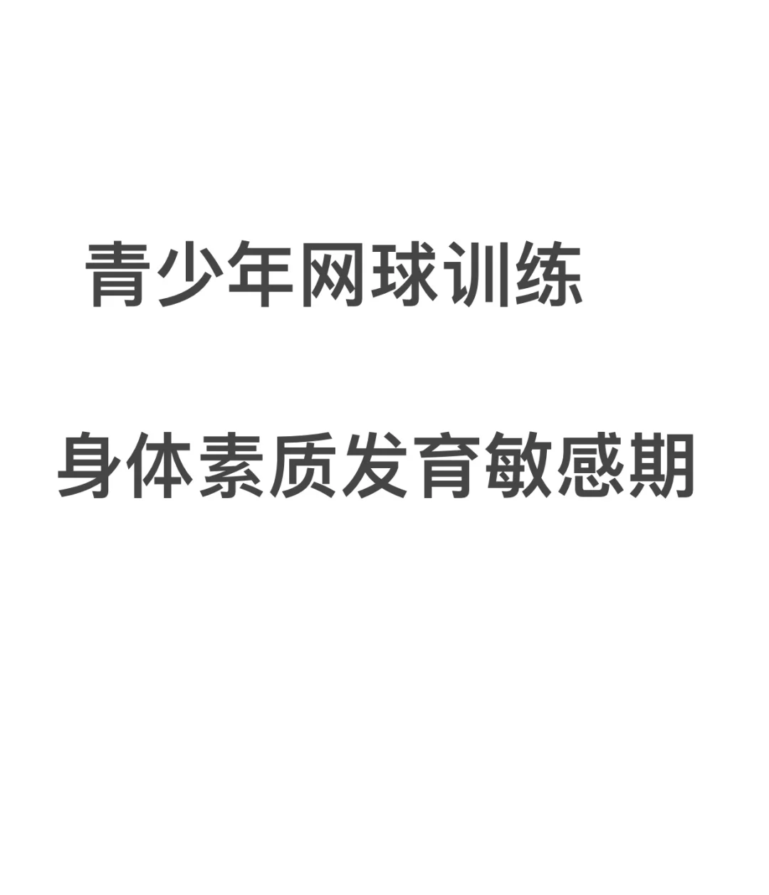 网球内部材料有售