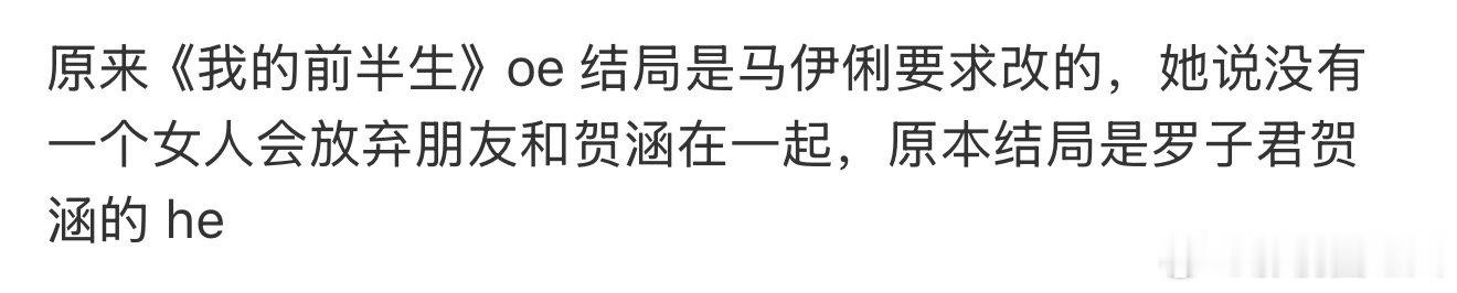 我的前半生原本结局我的前半生原本结局是罗子君贺涵he 我的前半生原本结局是罗子君