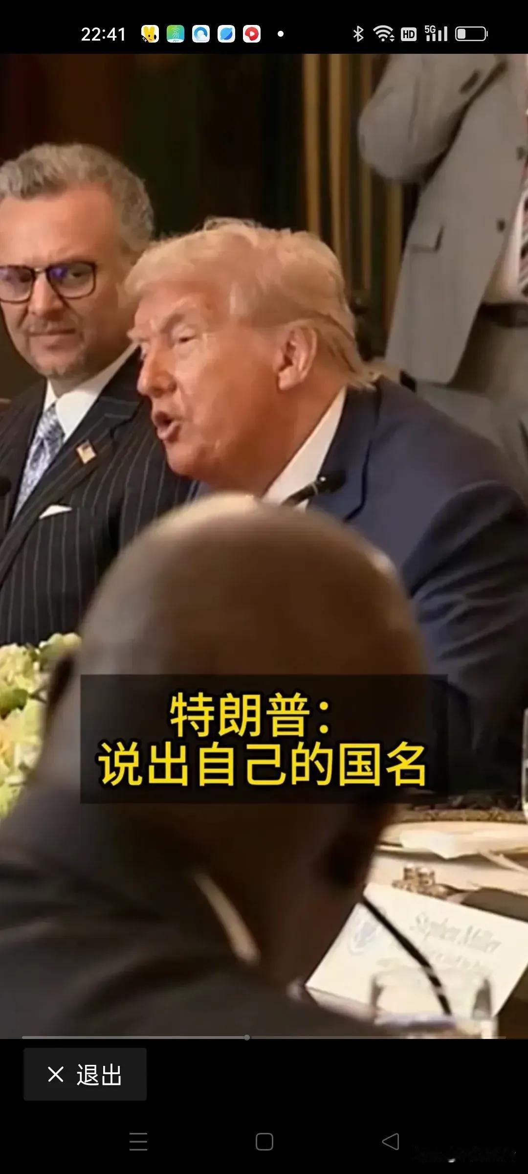 闻所未闻，这应该是外交史上的重大事故了

7月9日，西非5国领导人到访白宫，当五